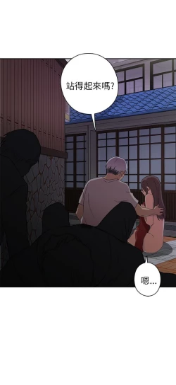 Page 212 of H校园 第一季 ch.10-18