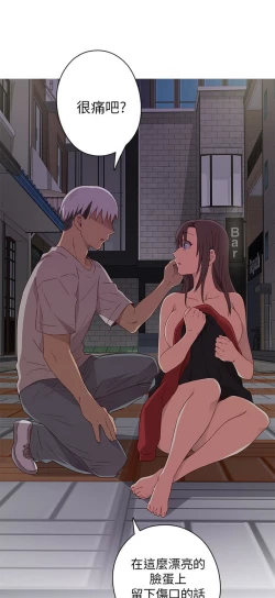 Page 218 of H校园 第一季 ch.10-18