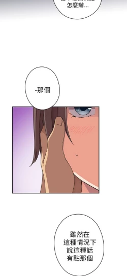 Page 219 of H校园 第一季 ch.10-18