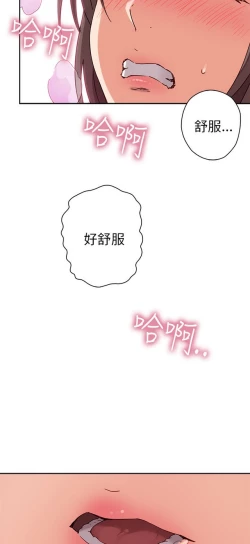 Page 234 of H校园 第一季 ch.10-18