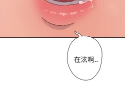 Page 235 of H校园 第一季 ch.10-18