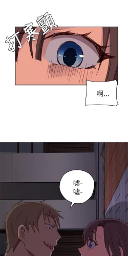 Page 242 of H校园 第一季 ch.10-18