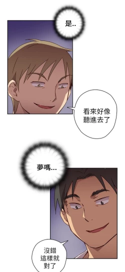 Page 244 of H校园 第一季 ch.10-18