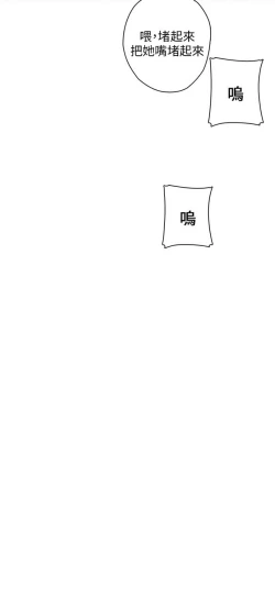 Page 248 of H校园 第一季 ch.10-18