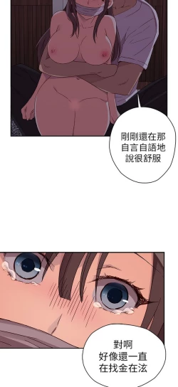 Page 257 of H校园 第一季 ch.10-18