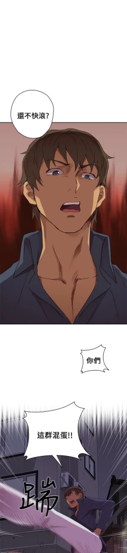 Page 267 of H校园 第一季 ch.10-18