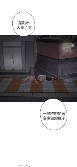 Page 281 of H校园 第一季 ch.10-18