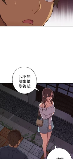 Page 294 of H校园 第一季 ch.10-18
