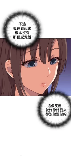 Page 299 of H校园 第一季 ch.10-18