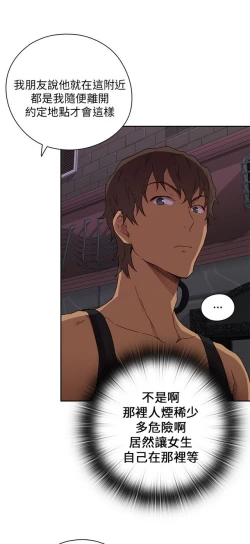 Page 305 of H校园 第一季 ch.10-18