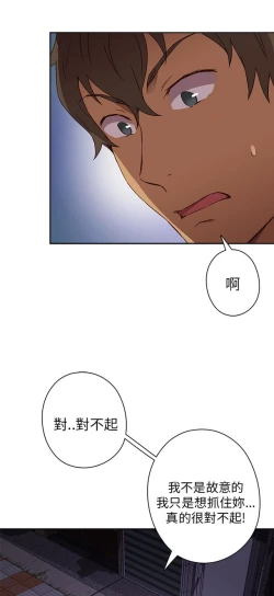 Page 311 of H校园 第一季 ch.10-18