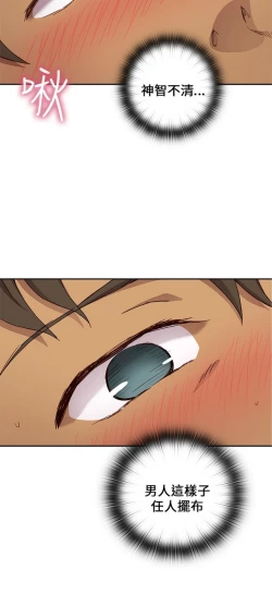 Page 352 of H校园 第一季 ch.10-18