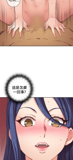 Page 361 of H校园 第一季 ch.10-18