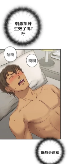 Page 363 of H校园 第一季 ch.10-18