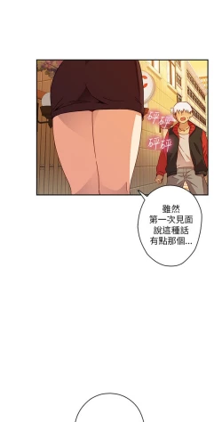 Page 38 of H校园 第一季 ch.10-18