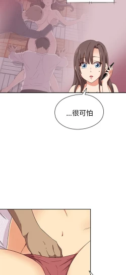 Page 390 of H校园 第一季 ch.10-18