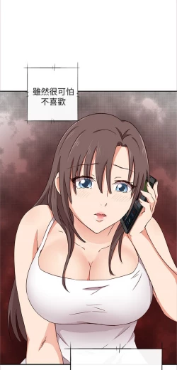 Page 398 of H校园 第一季 ch.10-18