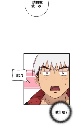 Page 39 of H校园 第一季 ch.10-18