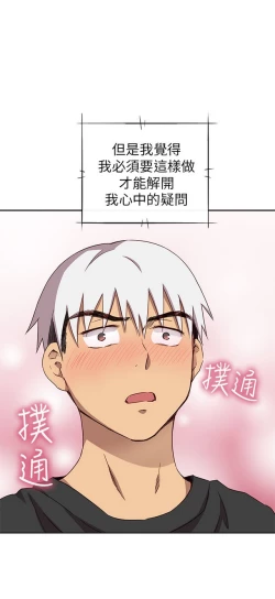 Page 455 of H校园 第一季 ch.10-18