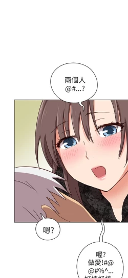 Page 472 of H校园 第一季 ch.10-18