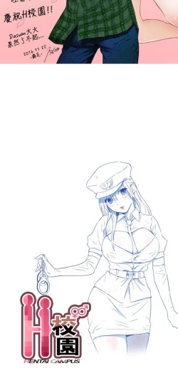 Page 490 of H校园 第一季 ch.10-18