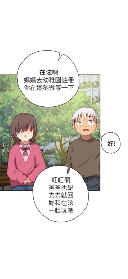 Page 498 of H校园 第一季 ch.10-18