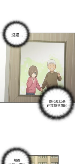 Page 508 of H校园 第一季 ch.10-18