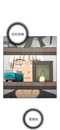 Page 511 of H校园 第一季 ch.10-18