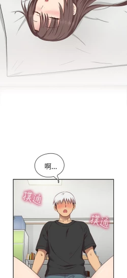 Page 524 of H校园 第一季 ch.10-18