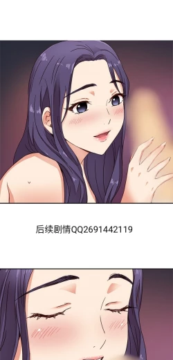 Page 53 of H校园 第一季 ch.10-18