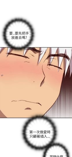 Page 547 of H校园 第一季 ch.10-18