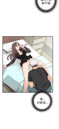 Page 548 of H校园 第一季 ch.10-18