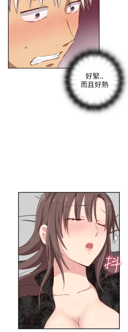 Page 552 of H校园 第一季 ch.10-18