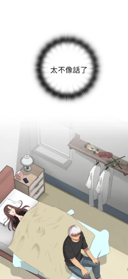 Page 559 of H校园 第一季 ch.10-18