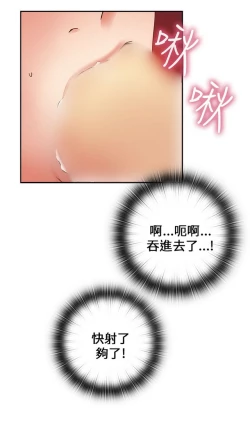 Page 66 of H校园 第一季 ch.10-18