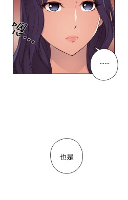 Page 76 of H校园 第一季 ch.10-18