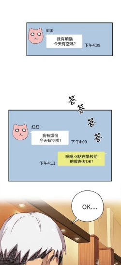 Page 7 of H校园 第一季 ch.10-18