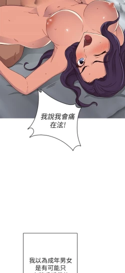 Page 89 of H校园 第一季 ch.10-18