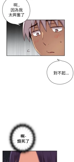 Page 98 of H校园 第一季 ch.10-18