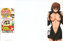 Page 2 of Hanasan No Kyuujitsu