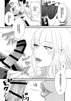 Page 10 of Carmilla-san to Ichaicha Shitai!
