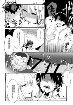 Page 20 of Carmilla-san to Ichaicha Shitai!