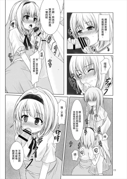 Page 10 of Manupilate puppet