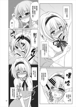 Page 11 of Manupilate puppet