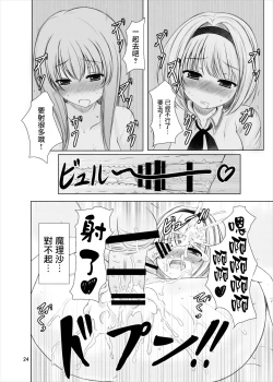 Page 22 of Manupilate puppet