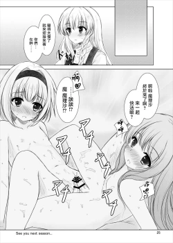 Page 23 of Manupilate puppet