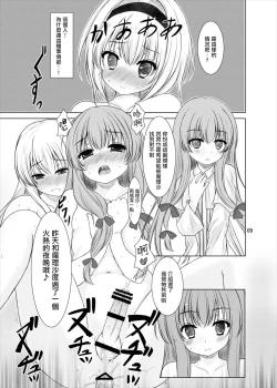 Page 8 of Manupilate puppet