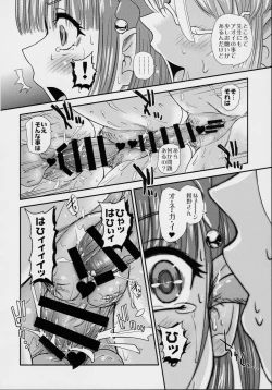 Page 31 of Futanari nanode Gakkou Seikatsu ga Fuan desu 4