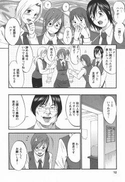 Page 12 of Hanasan No Kyuujitsu 2nd Season