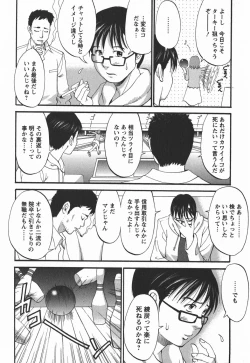 Page 138 of Hanasan No Kyuujitsu 2nd Season